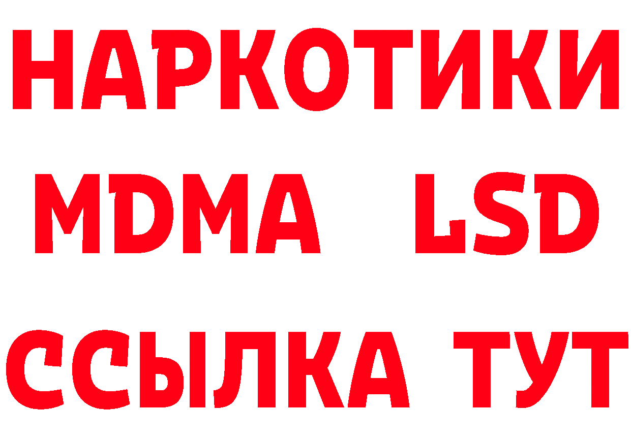 Метадон methadone онион дарк нет мега Ялуторовск